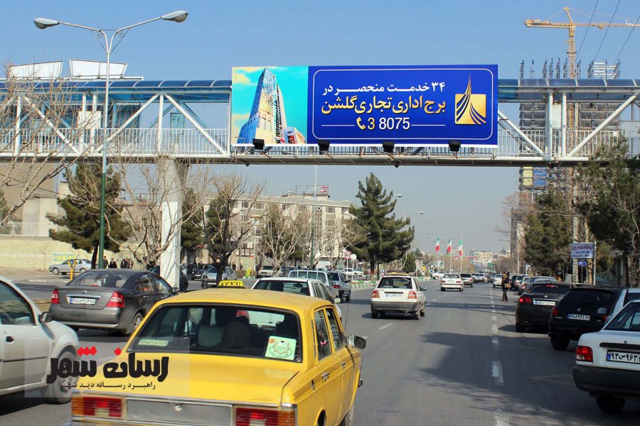 بلوار هفت تیر، بین هفت تیر 9 و 11-  به سمت بلوار وکیل آباد