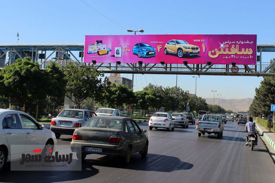 بزرگراه آزادی، نبش آزادی 63، به سمت میدان آزادی