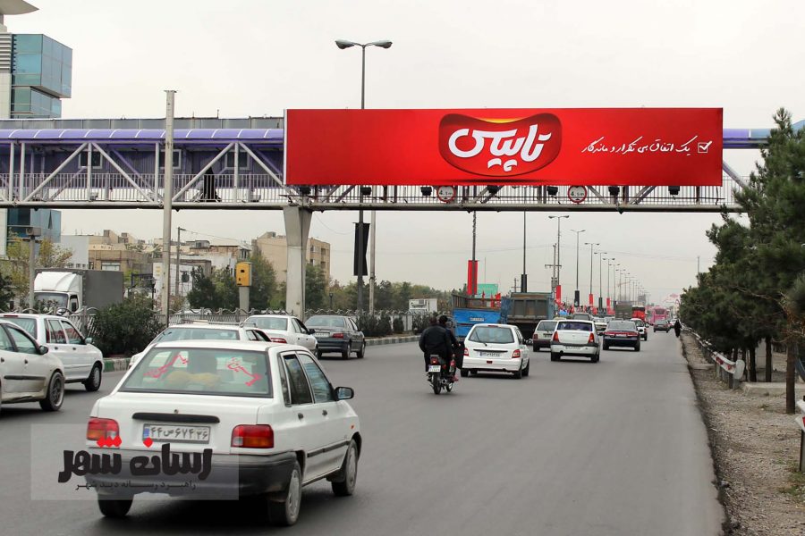 بزرگراه آزادی، مقابل آپارتمانهای لاله، به سمت بزرگراه میثاق