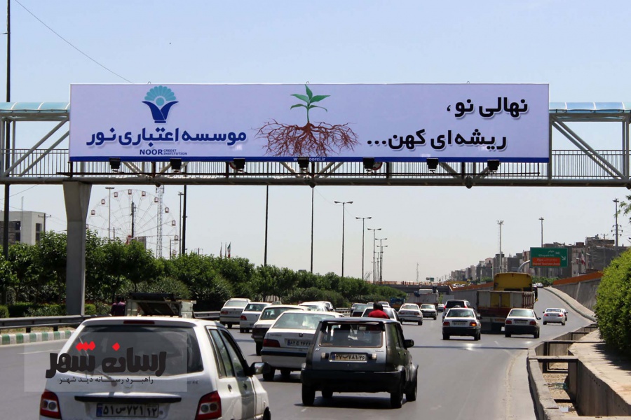 بزرگراه شهید چراغچی- بین چراغچی 52 و 54، به سمت حرم و فرودگاه