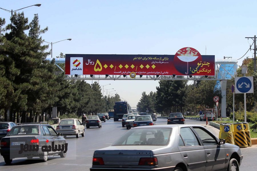 بلوار شهید کلانتری، ابتدای هتل پردیسان، به سمت میدان جمهوری