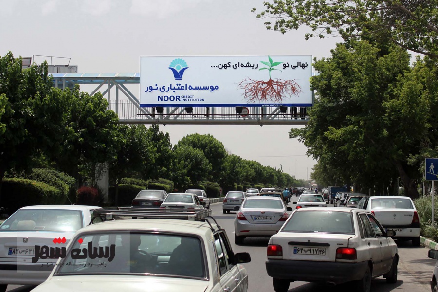 بلوار کامیاب، راه آهن، چهارراه مقدم