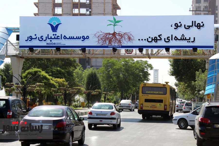بلوار معلم 12، نبش سروش، به سمت چهارراه آزادشهر